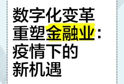 关于社区反馈称，以太坊推动金融数字化进程的信息-半岛体育娱乐