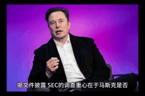 马斯克再次发推，SEC瞬间上上扬24.8%-半岛体育注册网址