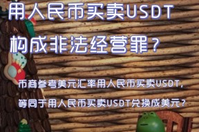 关于USDT官宣与346携手，开启元宇宙新纪元！的信息-半岛体育注册网址