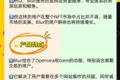 链上数据显示，NFT市场行情持续升温