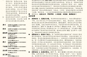 包含研究机构发布报告显示，私链政策监管趋严的词条