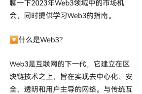 专家认为，Web3迎来新一轮爆发