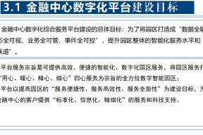 关于专家认为，去中心化或将改变传统金融格局的信息