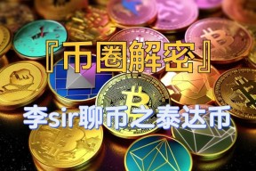 USDT突遭安全漏洞，流失高达9.62万美元-半岛体育娱乐