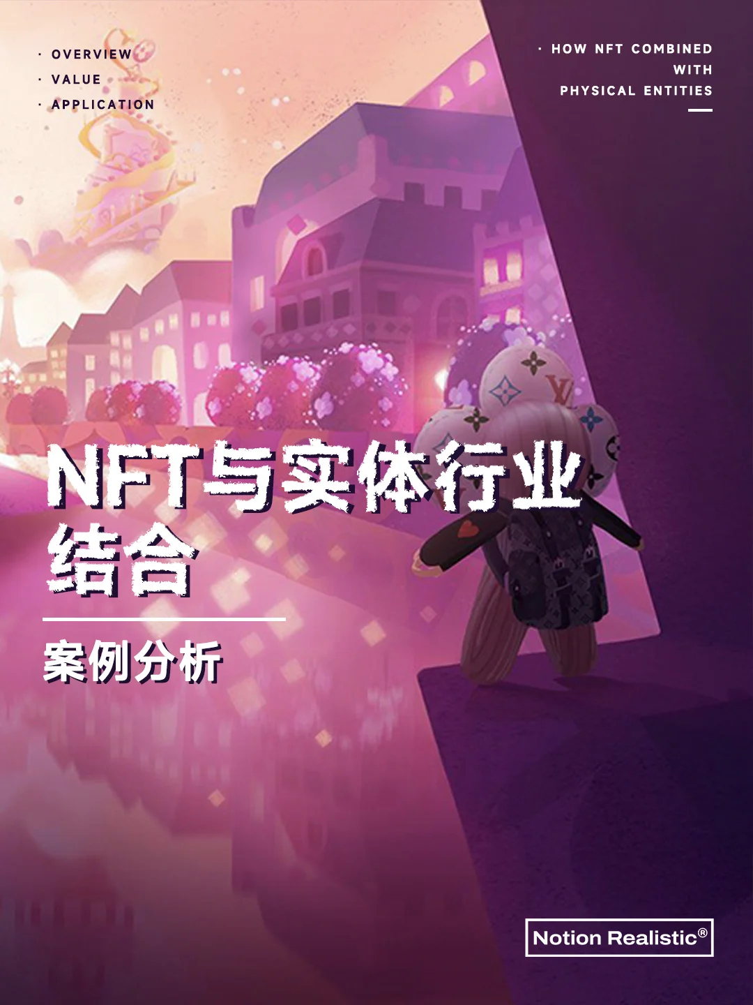 关于行业分析指出，NFT政策监管趋严的信息