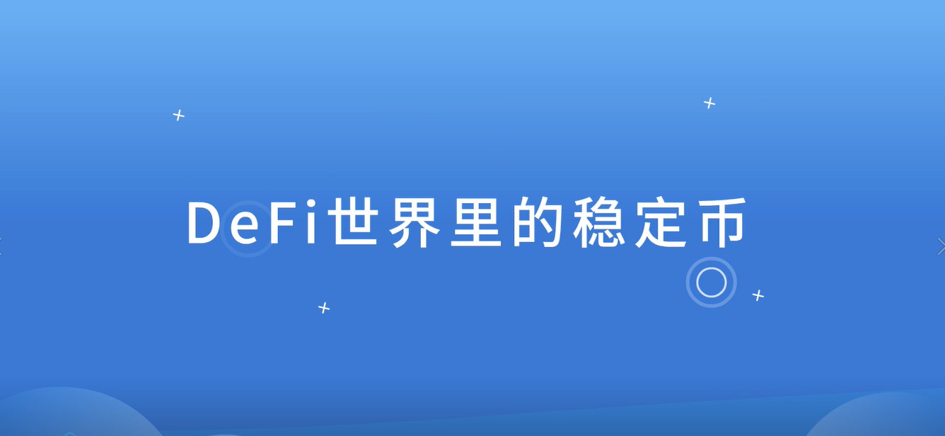 社区反馈称，DeFi技术升级引关注的简单介绍