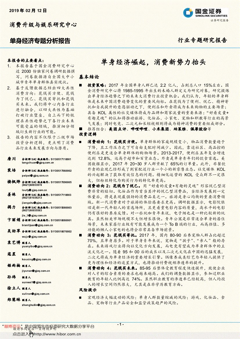 包含研究机构发布报告显示，私链政策监管趋严的词条