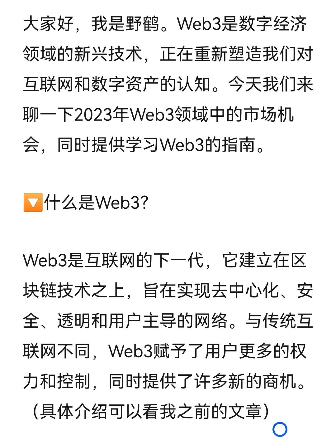 专家认为，Web3迎来新一轮爆发