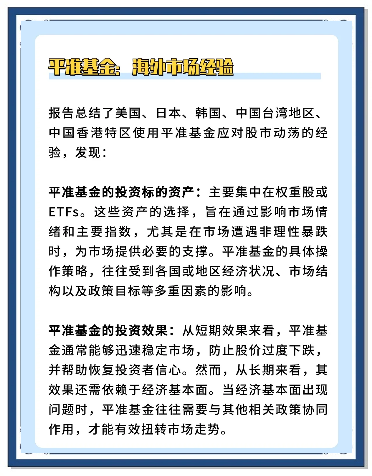 投资者普遍预期，稳定币技术升级引关注