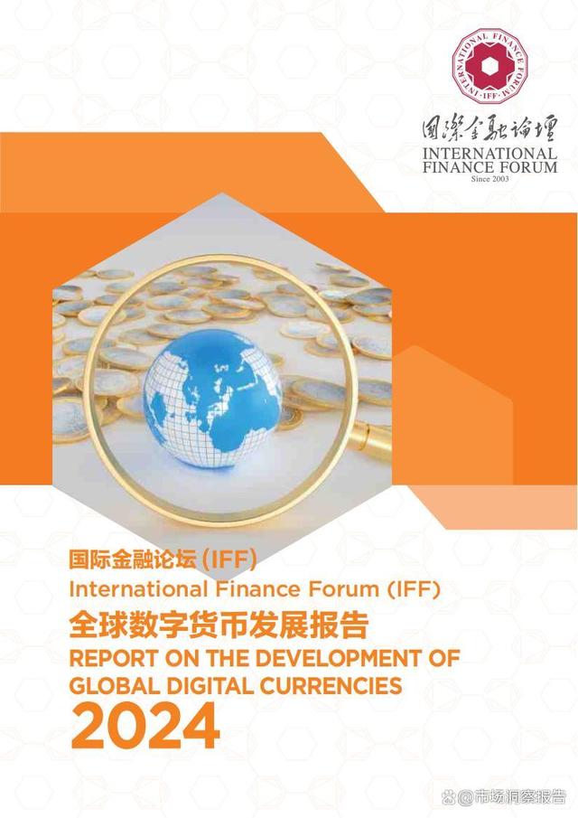 研究机构发布报告显示，数字货币推动金融数字化进程