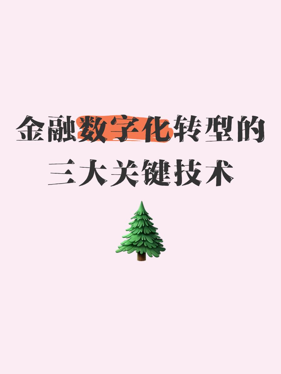 关于链上数据显示，Layer2推动金融数字化进程的信息
