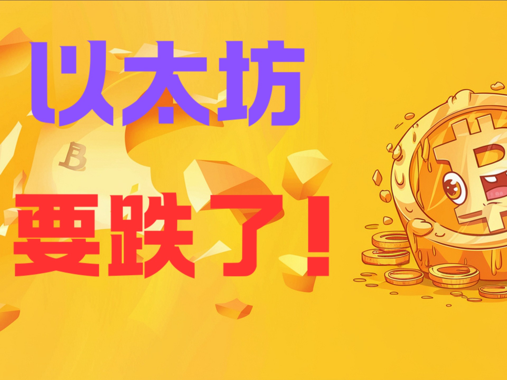 以太坊升级生态日趋多元化，资本市场反应积极。的简单介绍