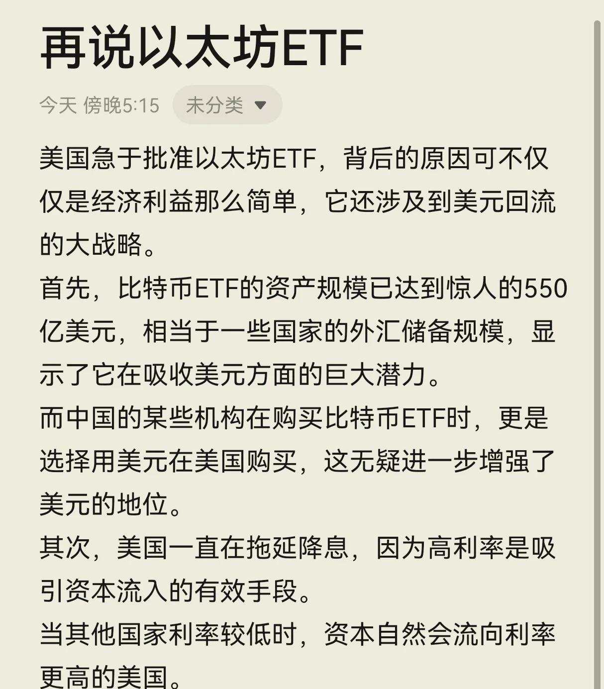 包含以太坊突遭安全漏洞，流失高达360万美元的词条