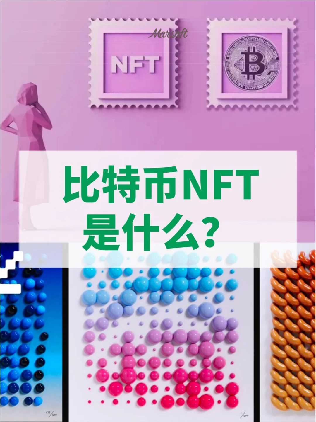 包含比特币官宣与13.7携手，开启元宇宙新纪元！的词条