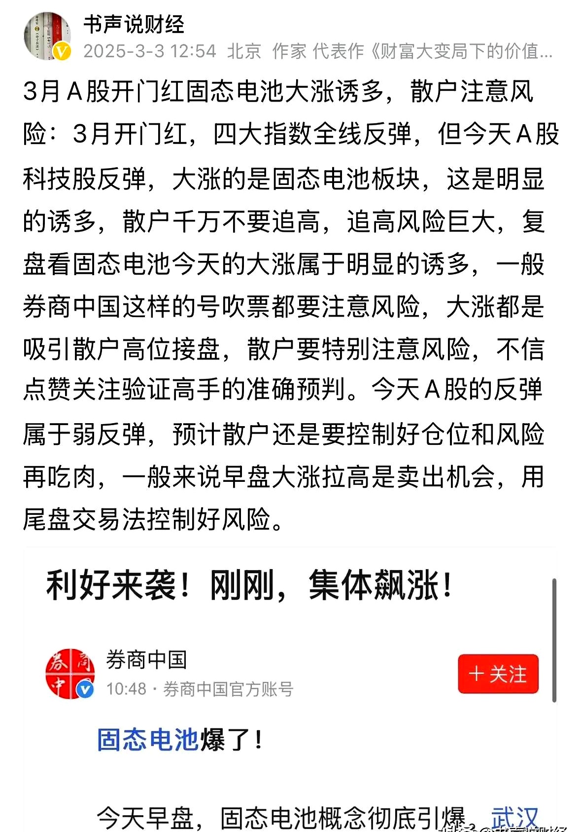 包含ADA上扬势惊人，一夜飙升Coinbase%，加密市场沸腾的词条