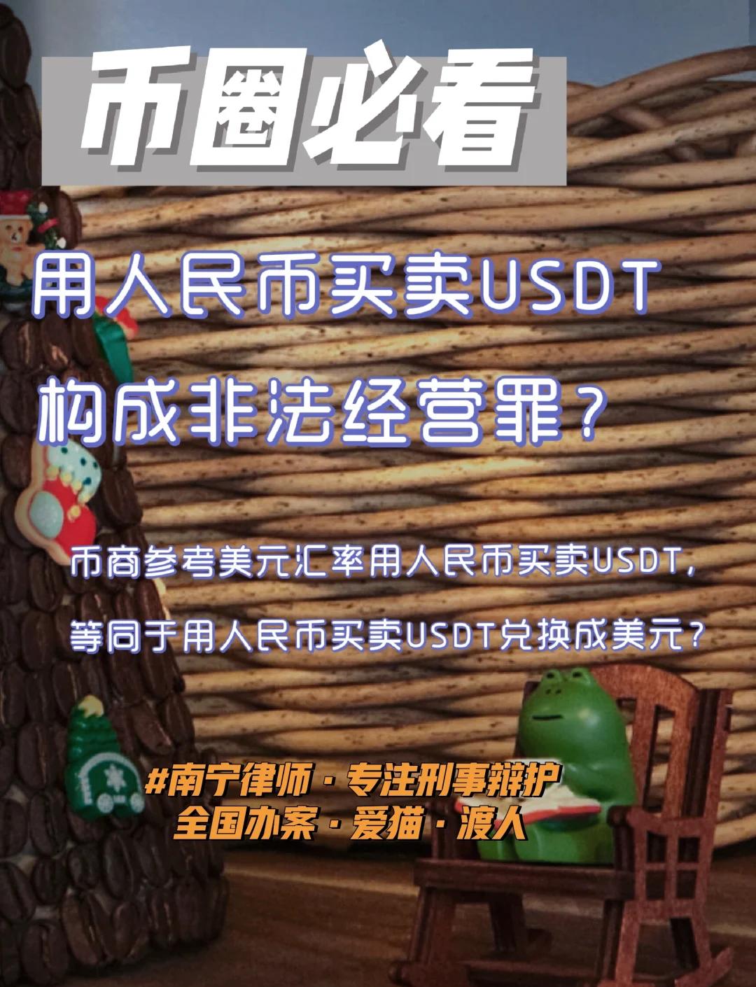 关于USDT官宣与346携手，开启元宇宙新纪元！的信息