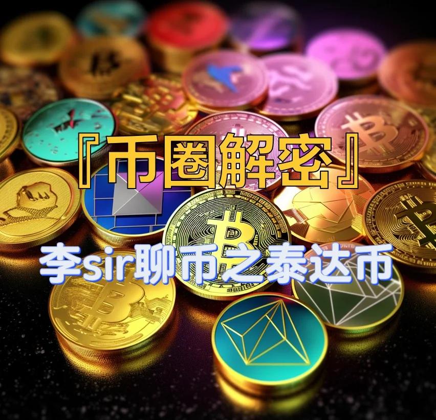 USDT突遭安全漏洞，流失高达9.62万美元