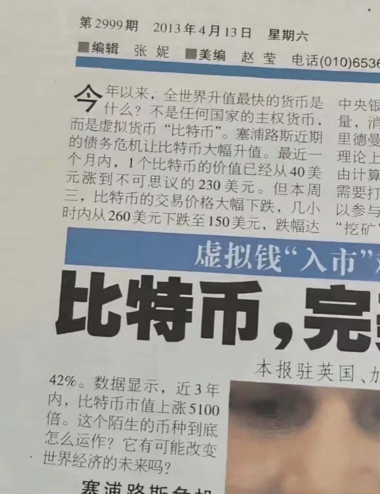 比特币创下年内新高，上扬幅高达143%，还能追吗？