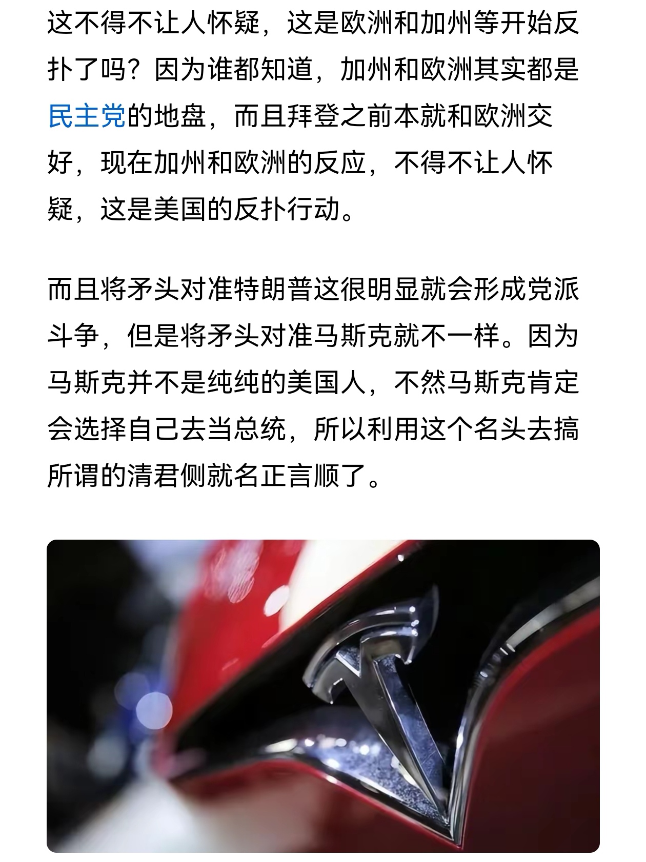 马斯克再次发推，UNI瞬间上上扬14.32%的简单介绍