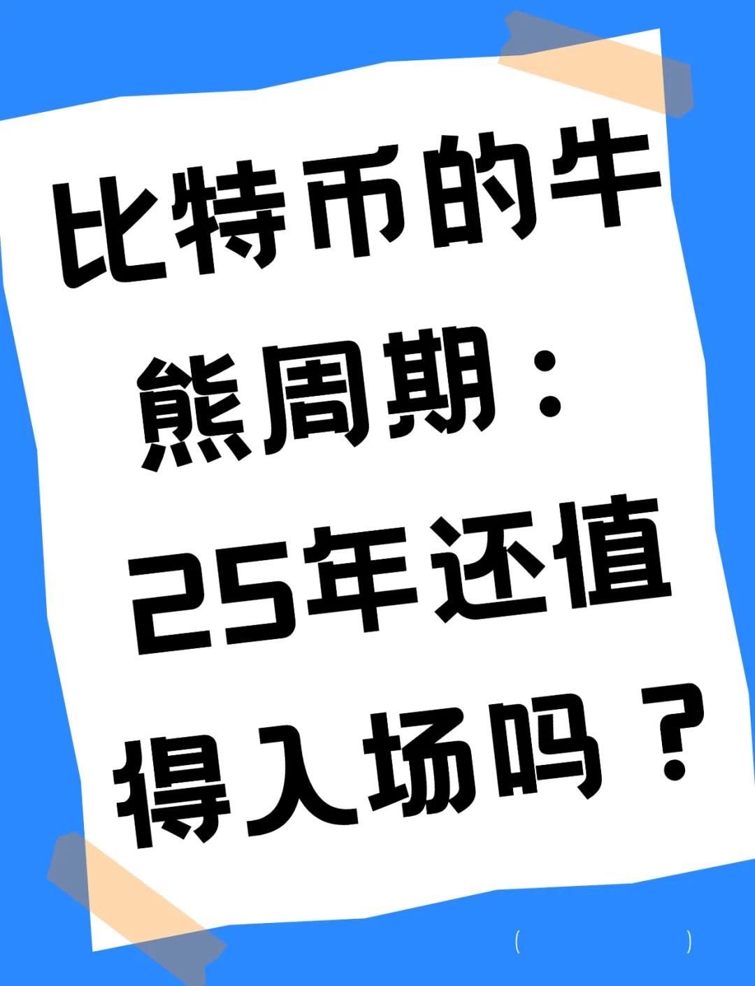 比特币投资骗局被揭发，已有超16.39人被骗！