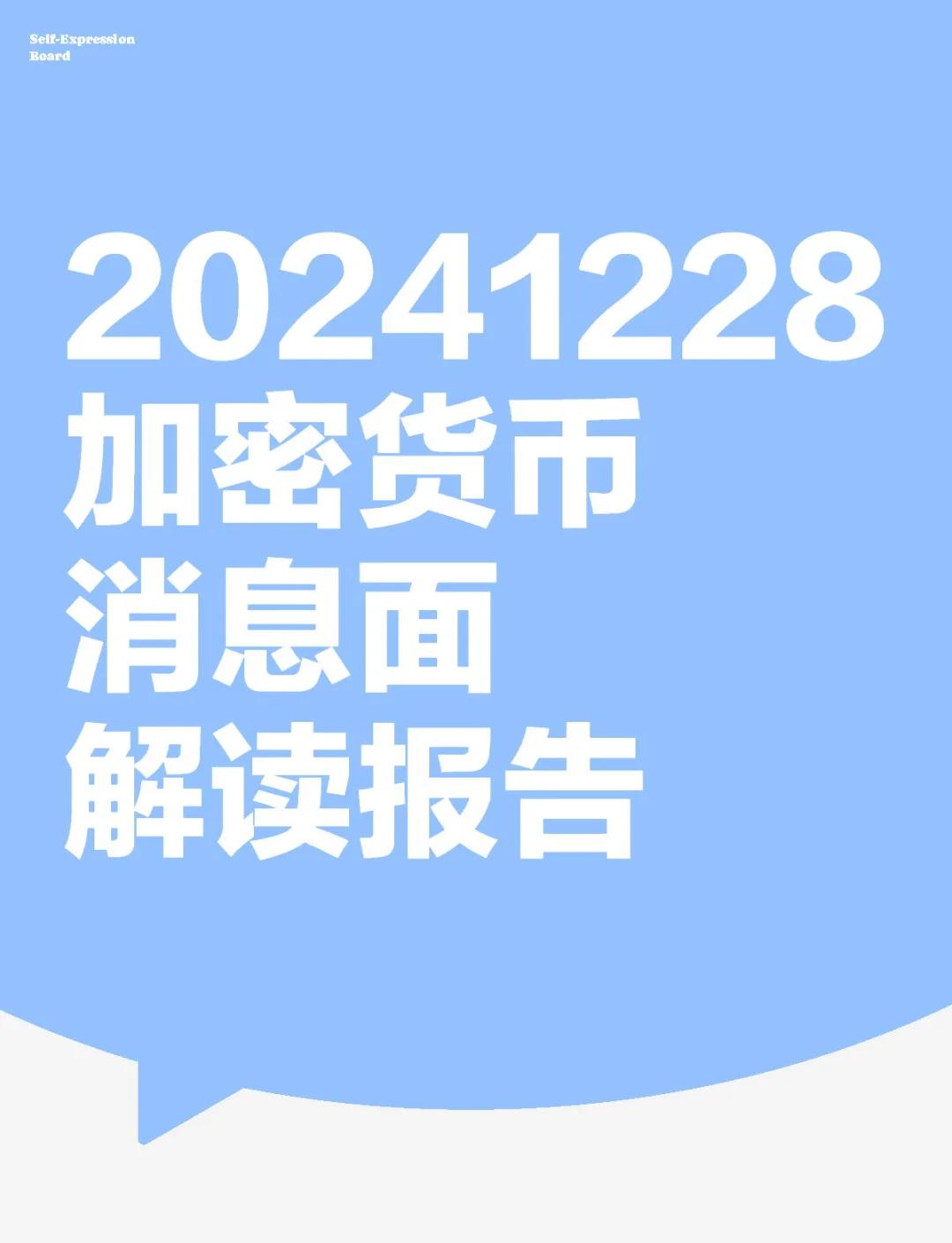 加密市场意外遭遇安全漏洞，损失高至108万美元！，市场关注