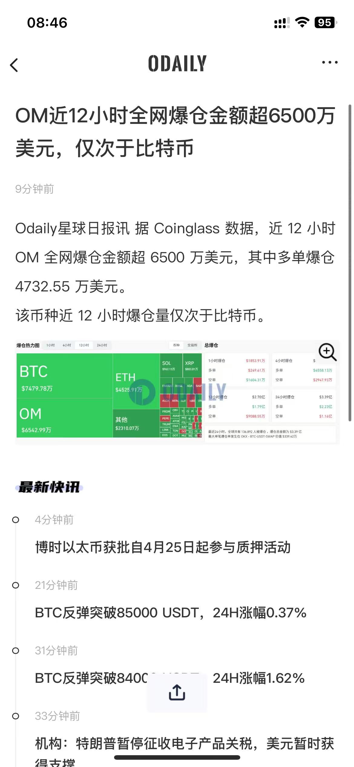 币安币突然面临安全漏洞，亏损多达19.21万美元，市场关注的简单介绍